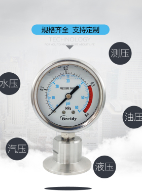 隔膜压力表YTP60不锈钢耐震压力表防腐蚀底座快接卡盘酸碱专用