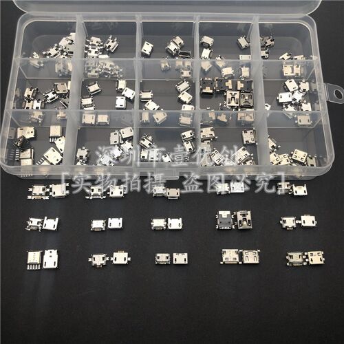 尾插15款常用Micro USB接口/尾插共150个适用于MP3/4/5迷你盒
