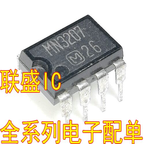 【联盛IC】 MN3207 MN3102  一对价 直插 DIP  现货 可直拍