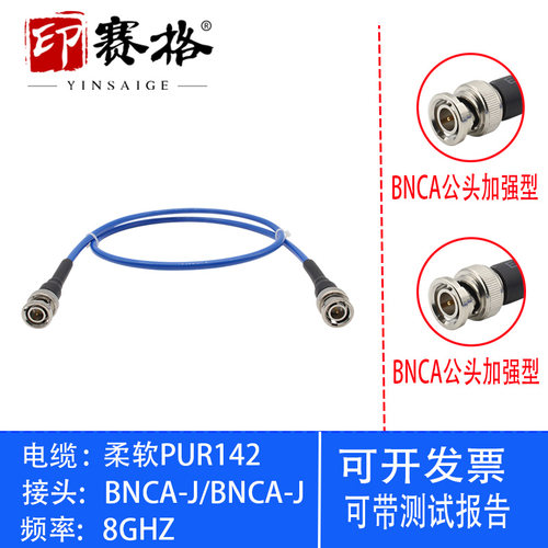 BNCA转BNCA转接测试电缆8GHZ高频微波测试线低驻波RG142柔线BNC-J