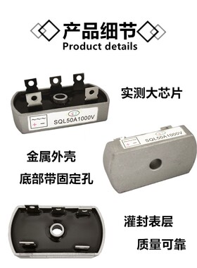 三相桥式整流器桥堆SQL 35A 1000V散热器一体SQL20A 30A 50A椭圆