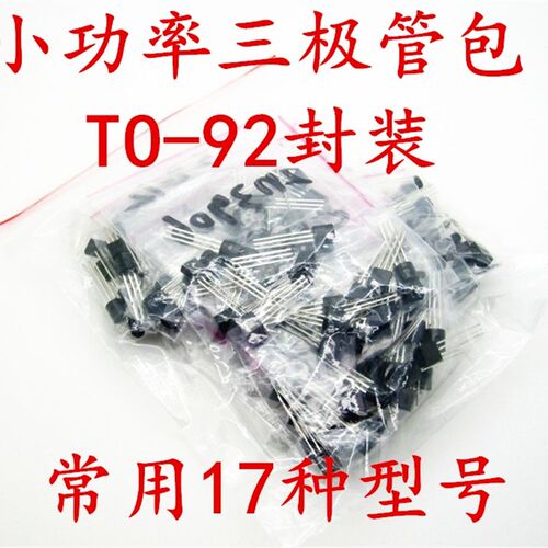 常用小功率三极管包S9012 S9013 S9014 S8050 S8550 等17种170只