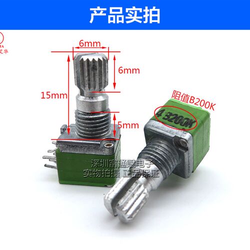 台湾艾华ALPHA音量精密6脚双联电位器RD902F-B10K B50KB100KB200K