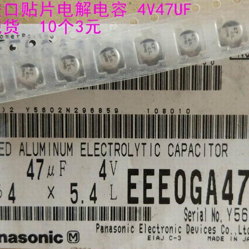 常用随身听电容包爱华索尼等walkan维修用配件贴片直插220UF4V100