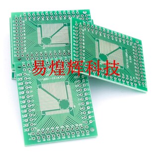 FQFP TQFP 32 44 64 80 100 LQFP贴片 直插 0.5/0.8mm 转接板 10