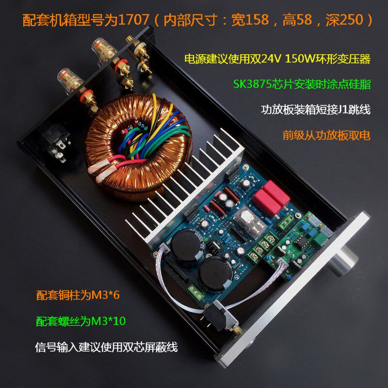 SK3875 SK18752立体声功放板带保护PCB