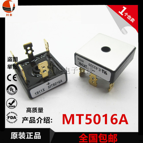 整流器 MT3516A MT5016A 变频三相整流桥 35A 50A 1600V五脚镀金