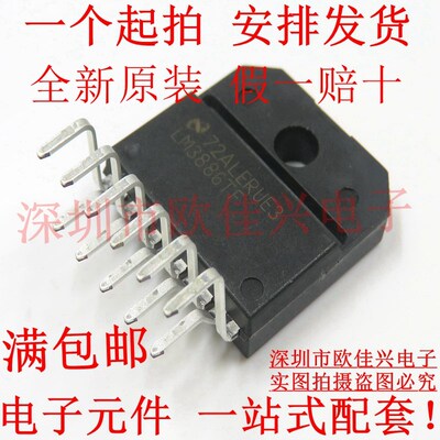 全新原装正品 LM3886TF LM3886 LM3886T 发烧功放芯片 ZIP-11