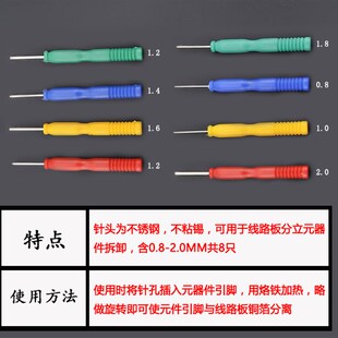 不沾锡不锈钢空芯针 空心针 专拆针脚元件 电容 电子元件维修用