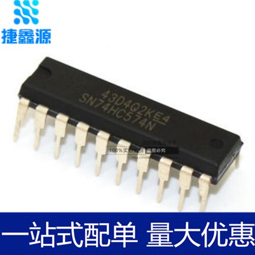 全新进口原装 SN74HC574N 74HC574  DIP-20 D型触发器 直插