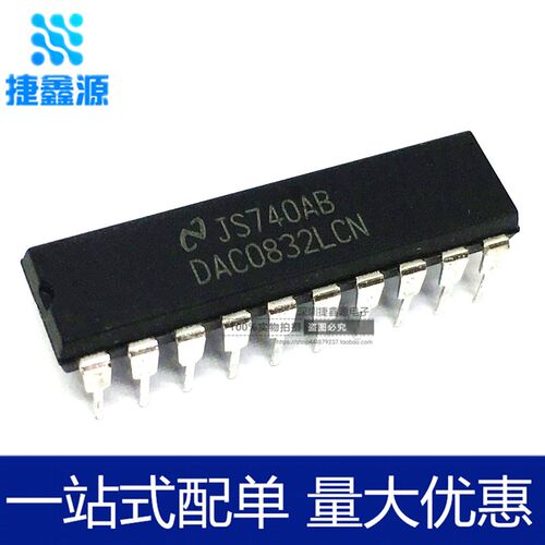 直插 质量保证 DAC0832LCN 8位数模转换器 DIP-20 DAC0832
