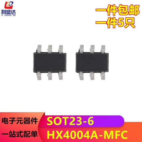 全新原装 HX4004A-MFC HX4004A DC-DC升压稳压芯片 SOT23-6 可拍