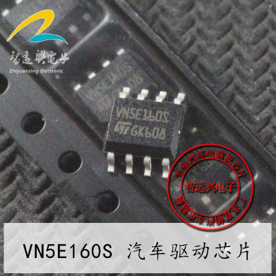 VN5E160S VNSE160S 适用于高尔夫6空调压缩机电源通病故障IC芯片
