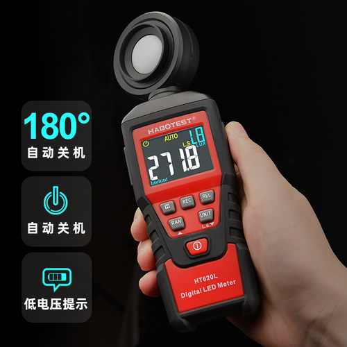 HT620L数字照度计测光仪高精度光度测量仪流明测试仪亮度计光照仪