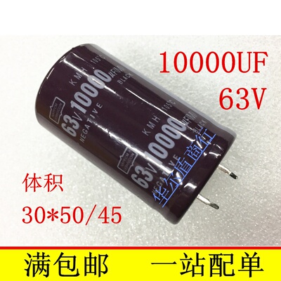 63V10000UF 10000UF63V 电解电容