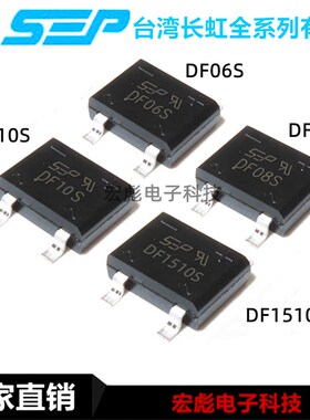 SEP桥堆 DF06S DF08S DF10S DF1510S 贴片SOP4 1A/1.5A整流器桥堆