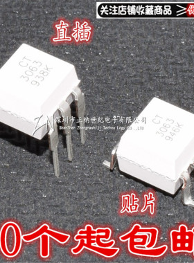 全新 CT3063 直插DIP-6 光电耦合器 兼容EL3063 MOC3063 贴片SOP6