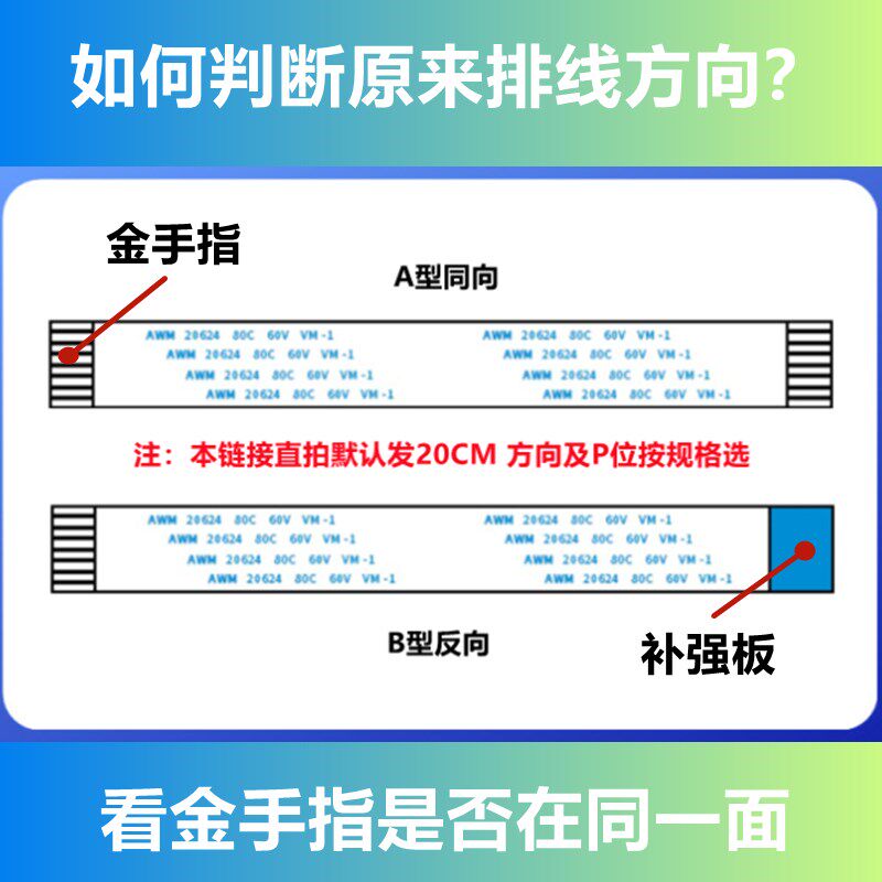 1.0MM间距 FFC软排线 扁平连接线4/5/6/7/8/9/10-34P 同/反向20CM