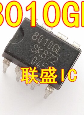 全新  8010GL 8010 【DIP8-直插】 电源集成 现货 可直拍