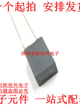 矫正灰色 校正电容 100V105J 1UF 较正电容 105J100V 较正电容