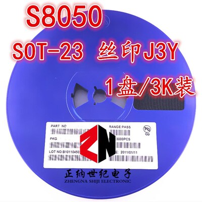 MMBT8050LT1G S8050 J3Y SOT23 一盘3000个=98元 NPN功率三极管