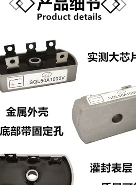 三相桥式整流器桥堆SQL 10A 1000V散热器一体SQL20A 30A 50A椭圆