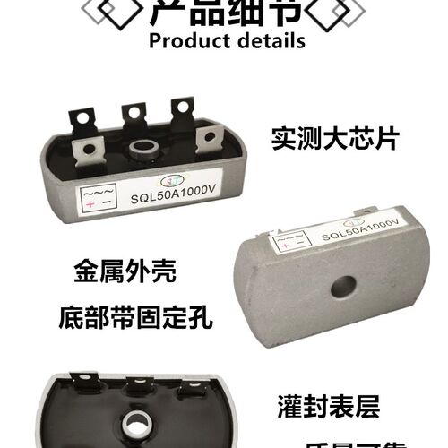三相桥式整流器桥堆SQL 10A 1000V散热器一体SQL20A 30A 50A椭圆