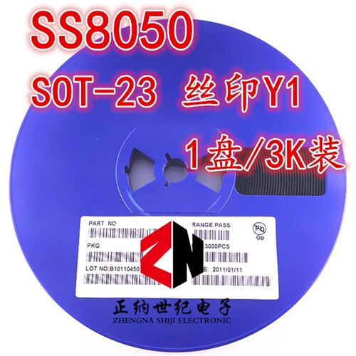 全新 SS8050 丝印:Y1 SOT-23 一盘3000个=90元 贴片三极管 NPN