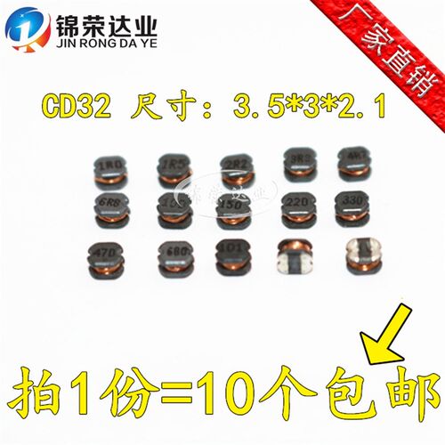 CD32 贴片电感  1/1.5/2.2/3.3/4.7/6.8/10/15/22/33/47/68/100UH