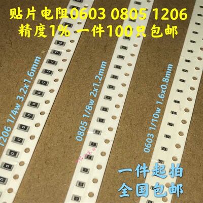0603 0805 1206全系列贴片电阻1.47K 1.54K 1.58K 1.62K 1.65K 1%