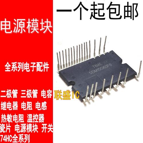 全新 SDM10G60FB 15G60 20G 60FA  30G60FB FC BIP60015G-A TA TF