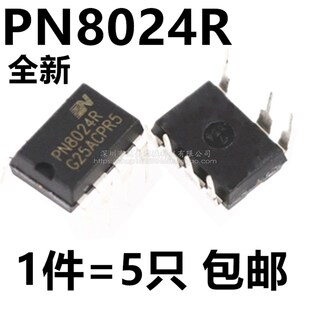 【5只5元包邮】 全新PN8024R=PN8024A电饭锅主机板电源管理芯片IC