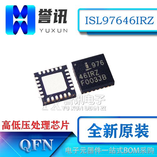 (直拍)全新原装 46IRZ ISL97646IRZ QFN液晶板高低压处理芯片IC