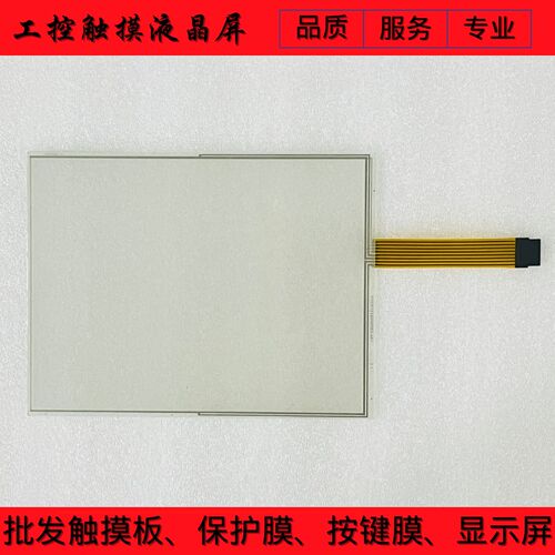 全新 Dawar Tech FG8_12.1_5231R A  触摸板 触摸屏 玻璃外屏