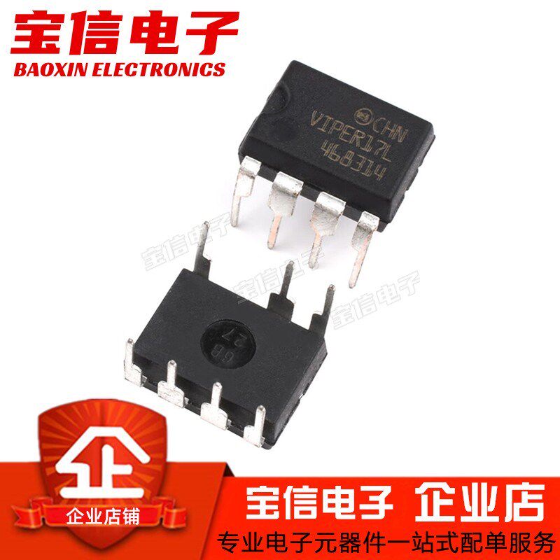 全新原装 VIPER17L VIPER17LN DIP7 开关电源芯片 直插7脚 现货