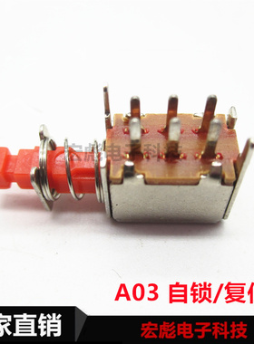 A03 直键开关 PS-22F03 六脚无锁复位自锁开关/红色按钮 琴键开关