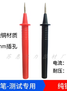 表笔转4毫米香蕉插座尾部4MM母头插孔红色黑色万用表电力测试表笔