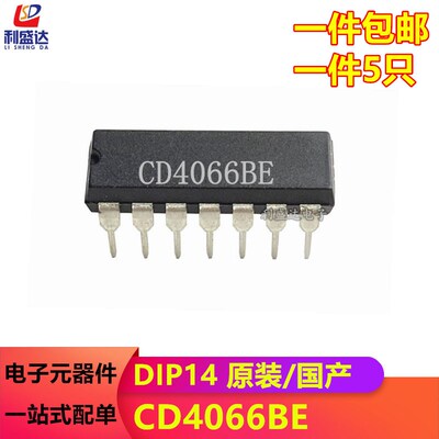 全新进口原装/国产 CD4066BE HEF/HCF4066 四传输门 直插DIP-14