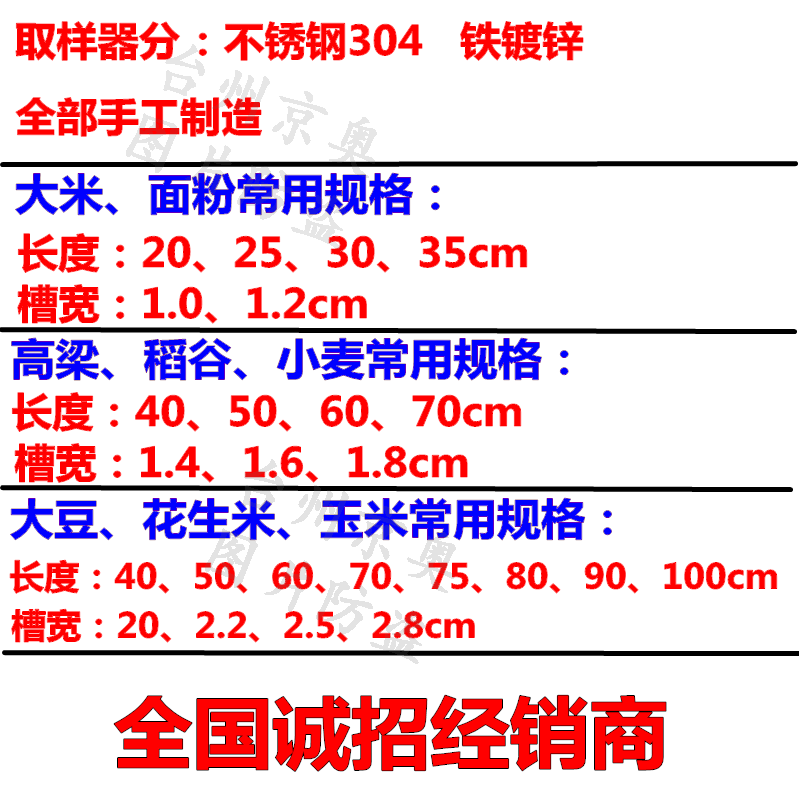 粮食探子不锈钢包探粉末颗粒玉米小麦稻谷取样器包扦粮筒谷扦米扦