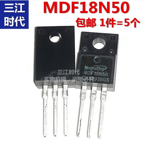 全新原装  MDF18N50场效电晶体电源18A500V三极管直插TO-220 MOS
