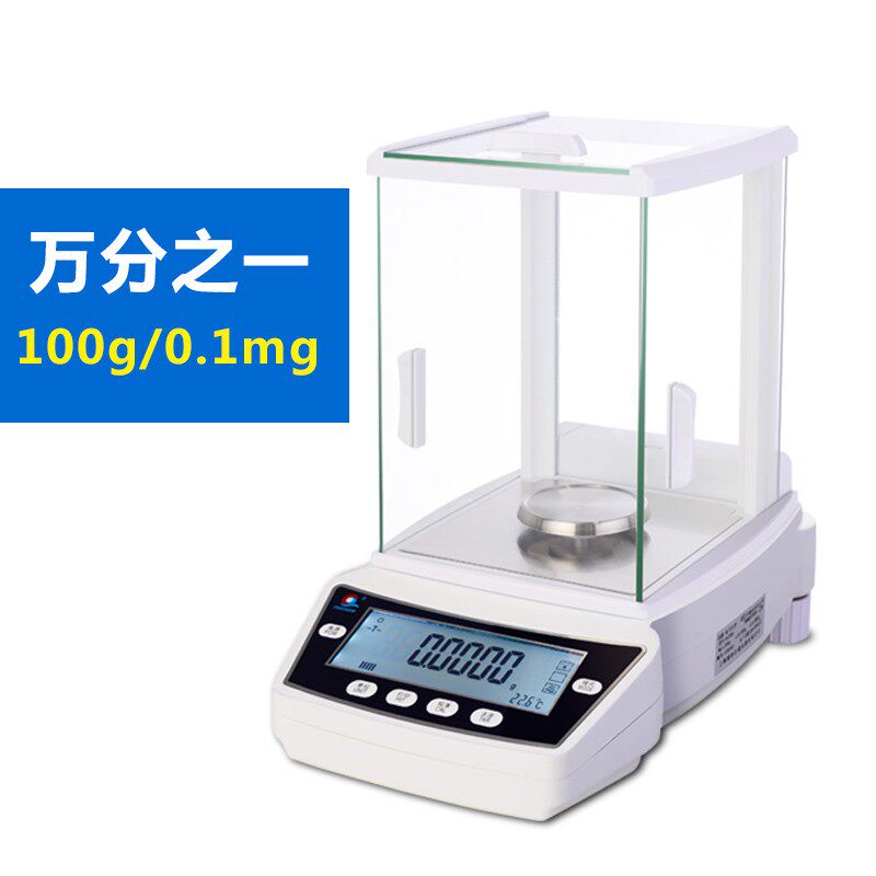 精密千分之一电子分析天平0.01g 0.1克百分之一 电子称珠宝秤1mg