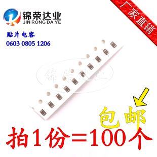 贴片电容 0603 0805 1206 0.47UF 474K 470NF 25V 50V X7R 10%