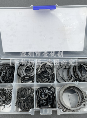 160PCS 黑色外卡簧C型卡圈盒装轴用C型扣环环M6/8/10/12/14/16/20