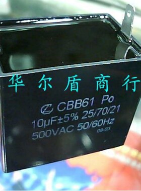 CBB61 450V20UF 20UF450V 10UF 500V 风扇启动电容 发电机 插片