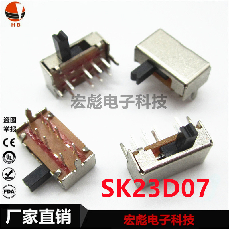 拨动开关SK23D07VG3/4/5/6/7/8高度SK23D07 双联8脚3档 2P3T滑动