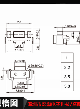 3*6*3.5 侧按轻触开关 带0.7定位柱 3X6X3.5mm 白色大侧按键 编带