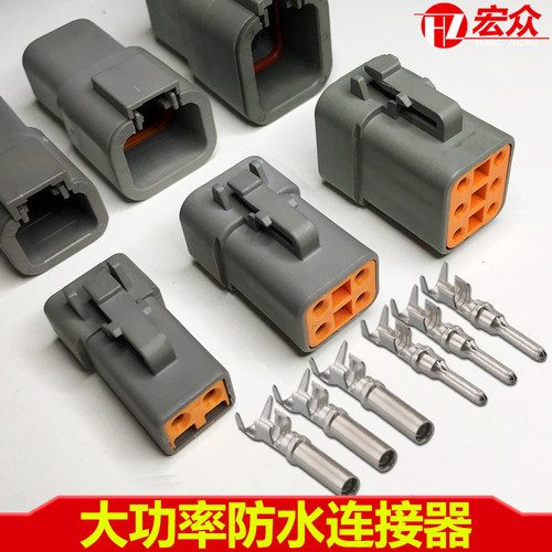 汽车防水连接器德驰型2芯线束公母接插件大电流射灯插头4孔DTP-04