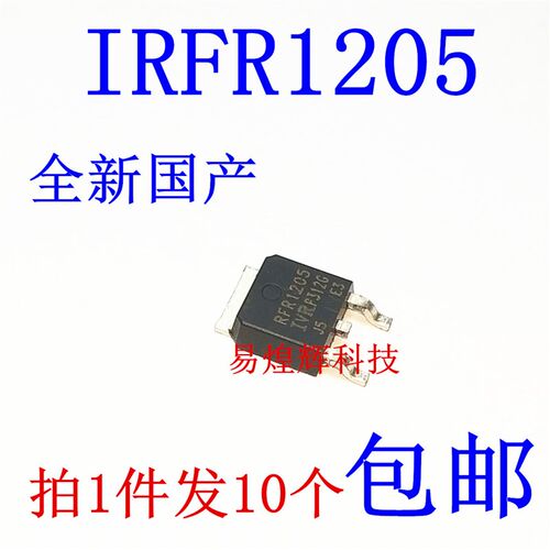 全新国产 IRFR1205 FR1205 场效应管 44A55V TO-252