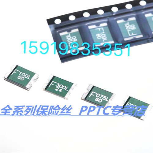 贴片自恢复保险丝 FSMD300-24-2920-R 2920 3000MA 3A 24V 优质