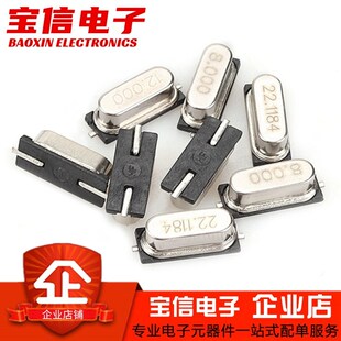 贴片无源晶振2脚 HC-49SMD 13.52127MHz 晶体 13.52127M